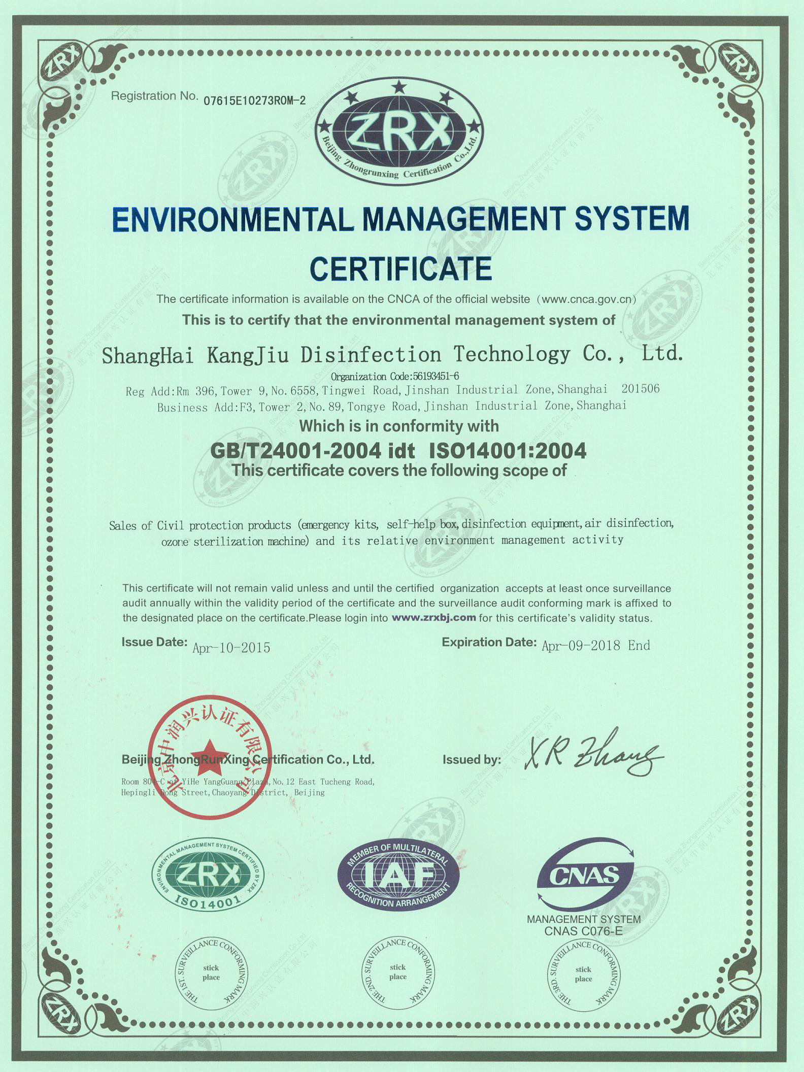 “阿克苏环境认证英文康久