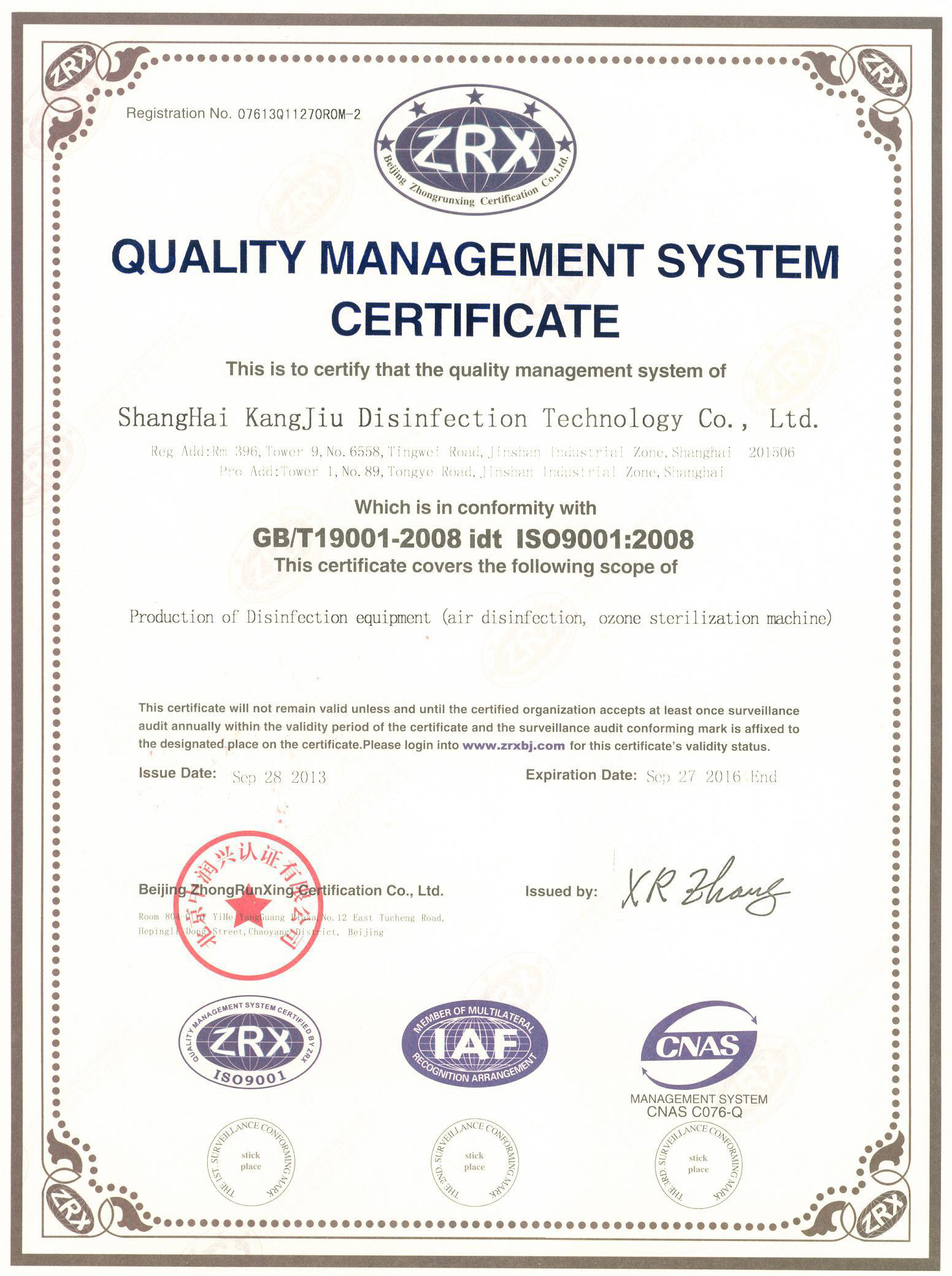 “阿克苏质量认证英文康久